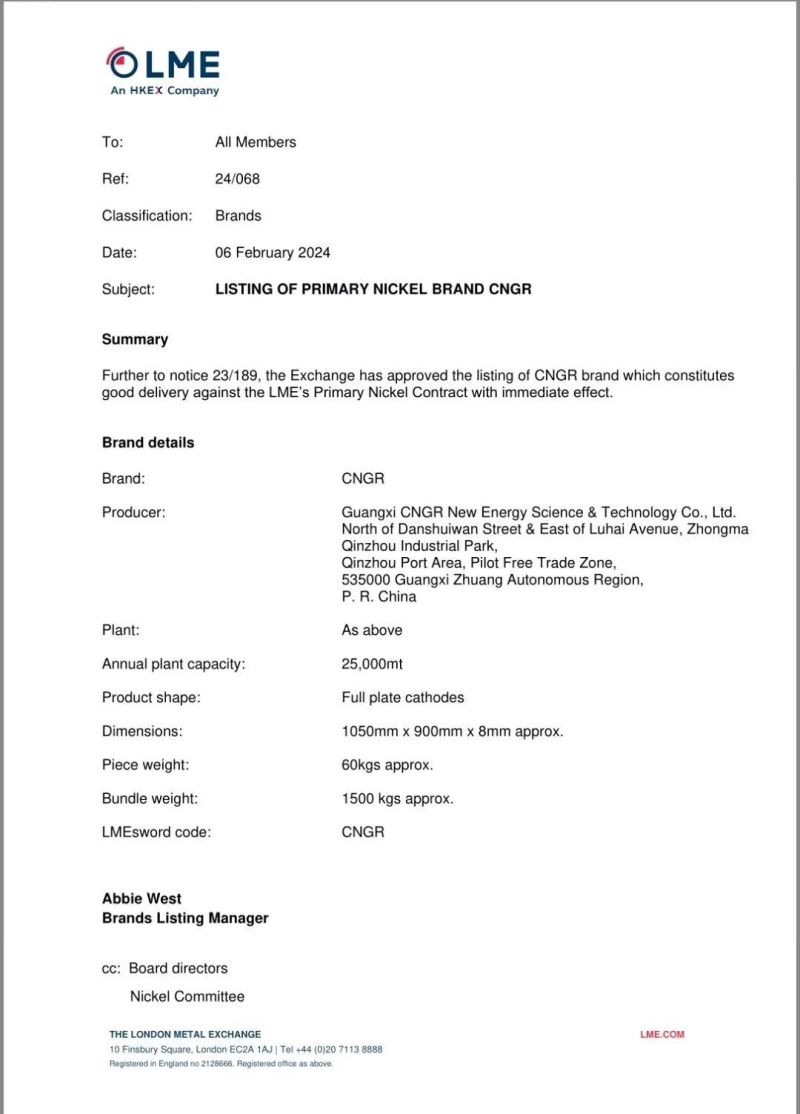 ��ϲ�չ� | ���˹��ʴ����ɷݡ�CNGR���Ƶ������LME�ɹ�ע������á�����ͨ��֤����