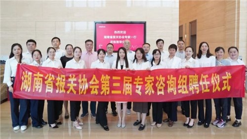 ����ʡ����Э�������ר����ѯ��ר��Ƹ�õ����ں��˹��ʴ����ɷݳɹ�����