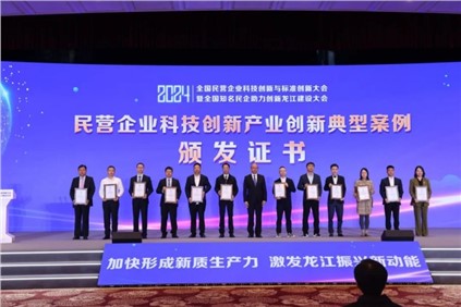 ����ʡΨһ�����˹��ʴ����ɷ���ѡ��2024�����Ӫ��ҵ�Ƽ����²�ҵ���µ��Ͱ�����