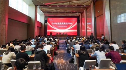 �����н� ������ǰ�����˹��ʴ����ɷݽ���2024��Ͷ���߻�����