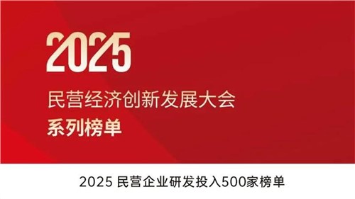 �������µþ� | ���˹��ʴ����ɷ���ѡ2025��Ӫ��ҵ�з�Ͷ��500�Ұ�
